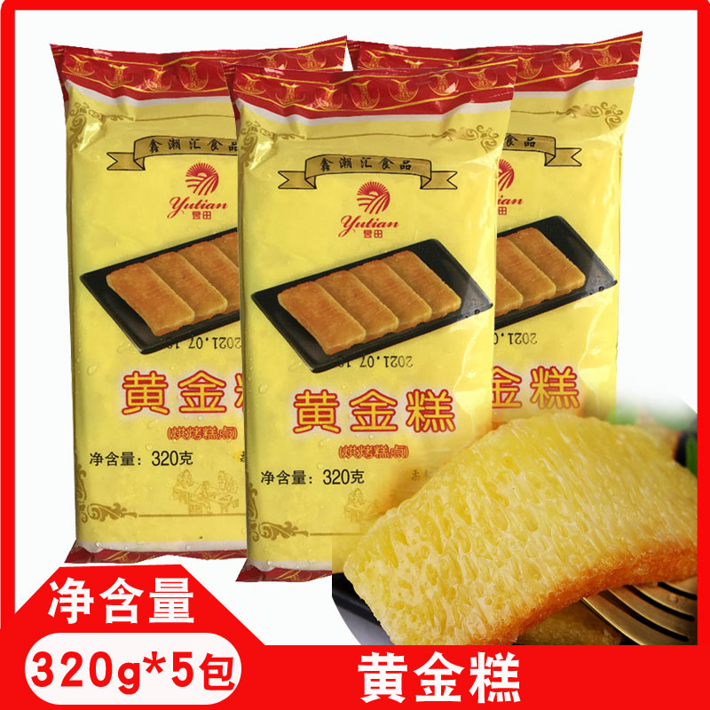 黄金糕 广式糕点 椰香味广东未切片黄金糕 5袋点心零食特产广州