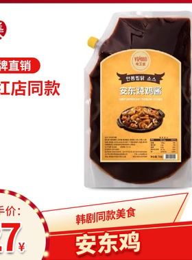 VIPOOD 安东鸡酱料1kg大包装商用韩国安东炖鸡调味汁调料韩国美食