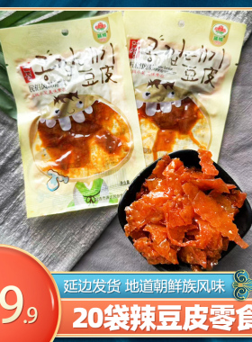 延边特产朝鲜族风味甜辣口味豆皮豆干豆丝豆制品延城小菜延吉零食