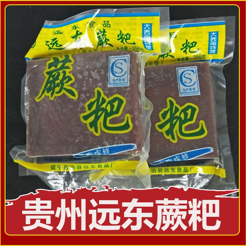 贵州特产蕨粑炒腊肉小吃农家蕨根粉粑特色美食包邮蕨菜粑