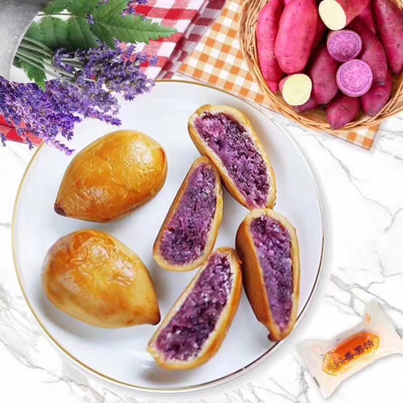 紫薯饼潮汕特产月饼皮糕点小吃零食网红休闲美食甜点 包邮
