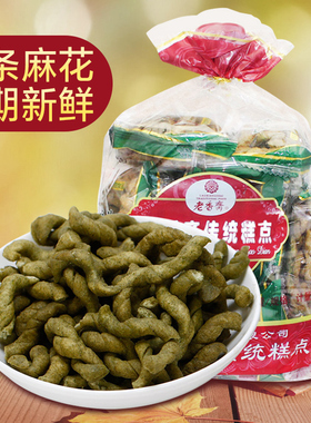老香斋上海特产手工海苔小麻花苔条传统特色小吃零食糕点