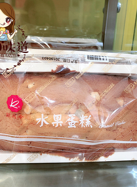 酱子代购 上海美食凯司令面包房水果蛋糕下午茶点心糕点 280g450g
