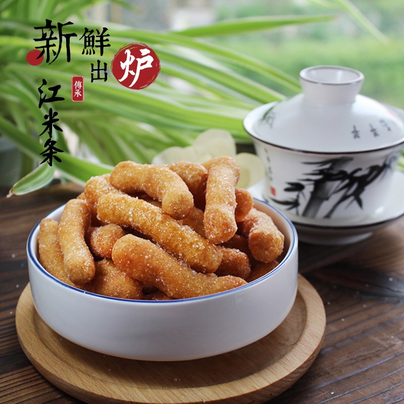 传统糕点江米条东北老式油枣散装零食休闲小吃美食250g/袋2袋包邮