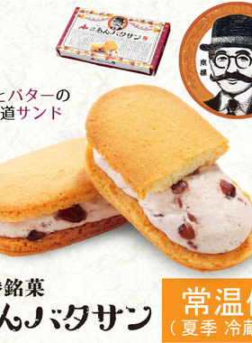 【好吃推荐】日本北海道美食柳月黄油红豆夹心饼干礼盒装伴手礼