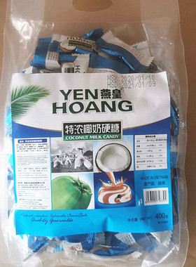 越南燕皇椰子硬糖400g榴莲糖特浓椰奶硬糖老牌零食椰子糖包邮