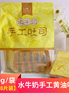 陈小晨水牛奶手工吐司410g切片面包手撕黄油营养健康早餐儿童零食