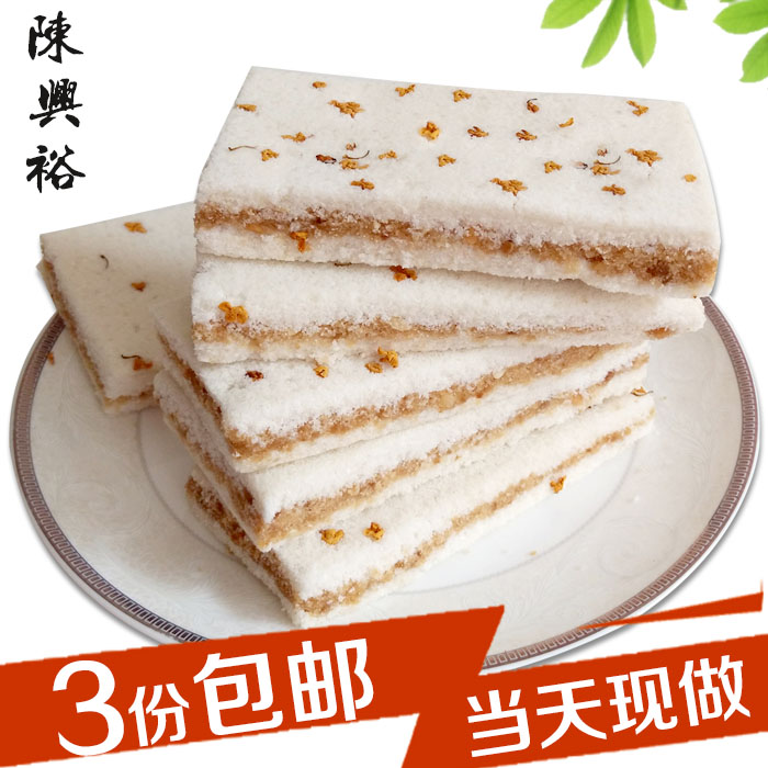 3件包邮传统糕点温州特产手工桂花米糕糯米糕点心零食小时候味道