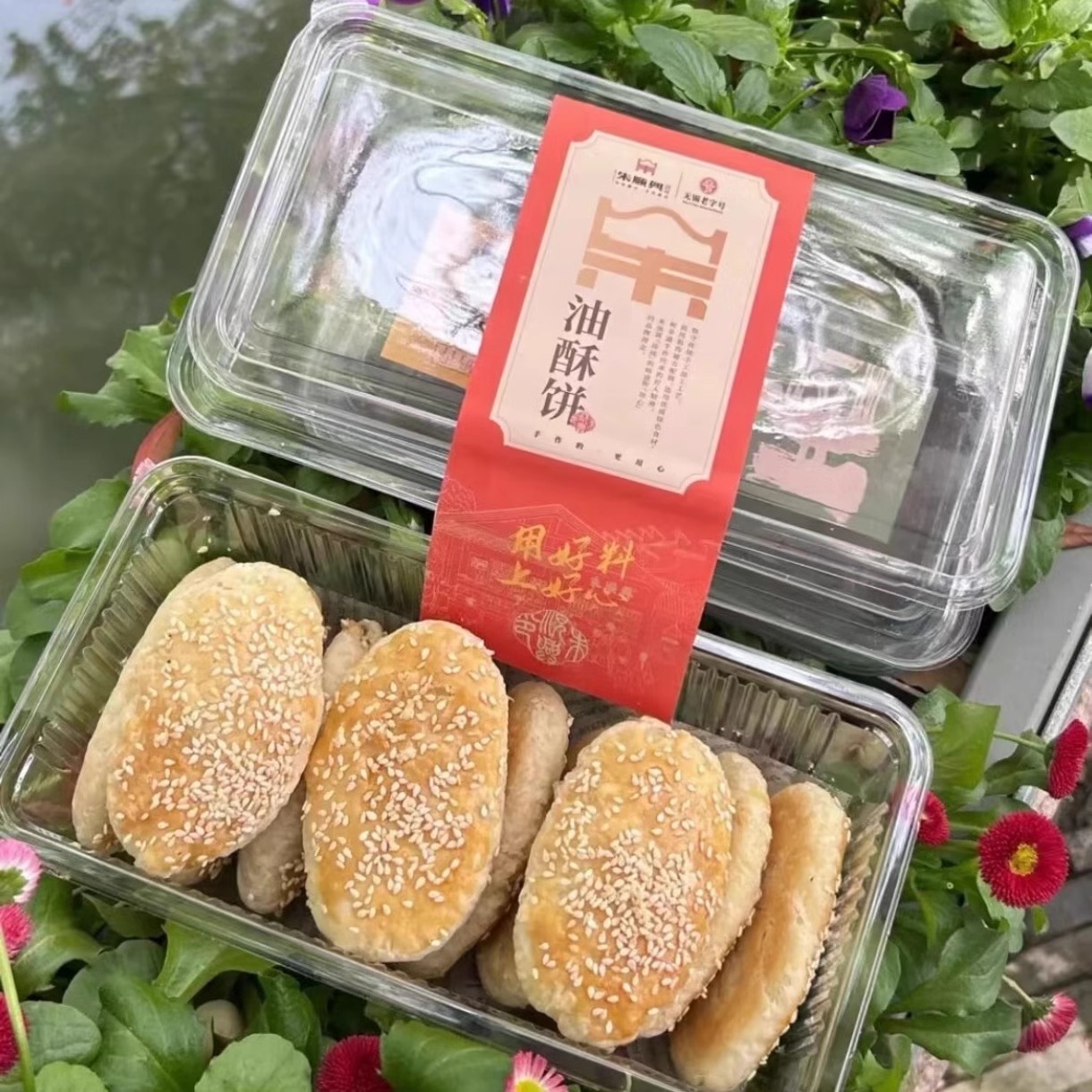 包邮区无锡朱顺兴油酥饼8个装糕团葱油饼苏式猪油香葱特产