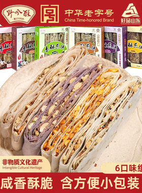 济南野风酥香酥煎饼170g*6山东特产杂粮酥脆零食小吃美食吃的送人
