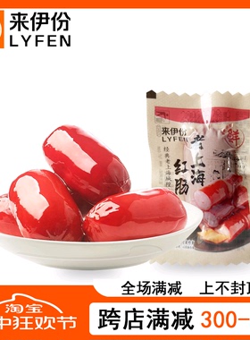 来伊份老上海红肠500g散称小包装猪肉香肠熟食小吃来一份休闲零食