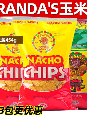 美国ARANDA'S墨西哥原味玉米片巨型零食特大抱袋网红零食大礼包
