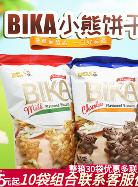 BIKA小熊饼干牛奶巧克力味脆饼马来西亚进口休闲早餐零食100g150g