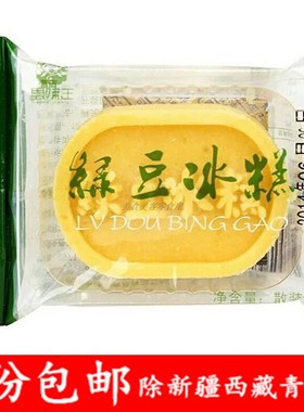 杭州思味王绿豆冰糕独立小包称重500g黑芝麻糕传统糕点零食点心