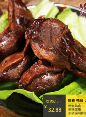 周生记250g鸭胗鸭肫 浙江湖州特色食品小吃零食品卤味 丁莲芳美食