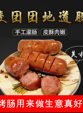 台湾火山石烤肠台式地道肠200根左右热狗香肠60g肉制大烤肠商用整