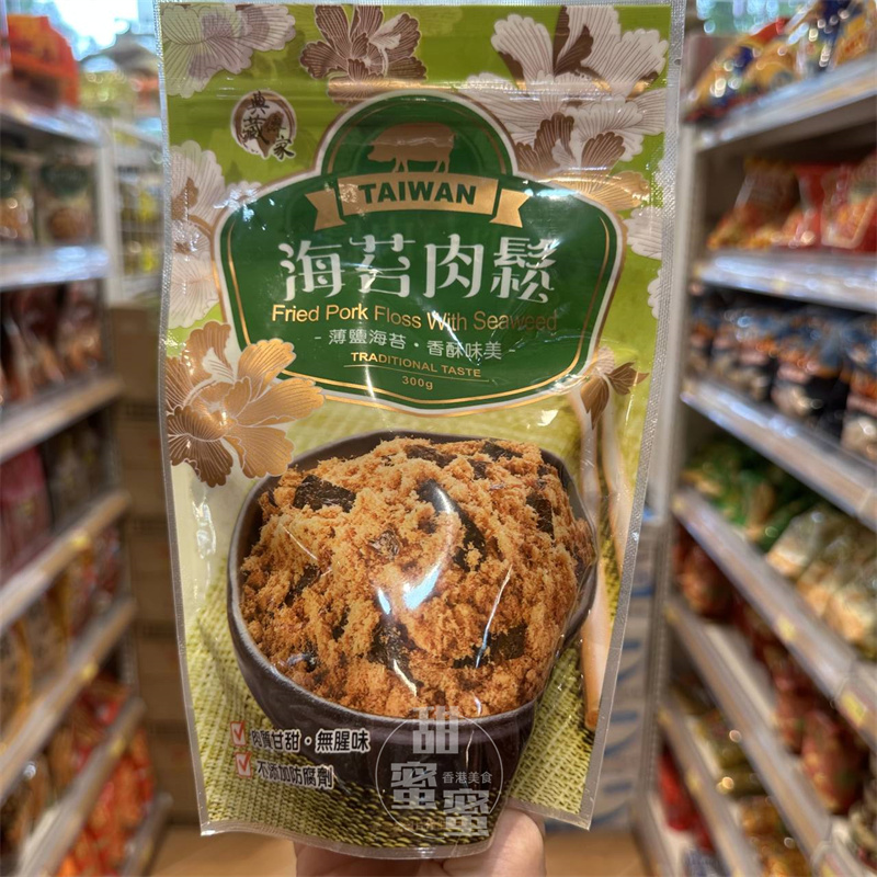香港代购 进口台湾傅家原味/海苔肉松300g 开袋即食 寿司辅料