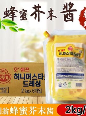 整箱韩国不倒翁蜂蜜芥末酱沙拉酱 炸鸡酱蘸酱裹酱韩式酱料2kg*6袋