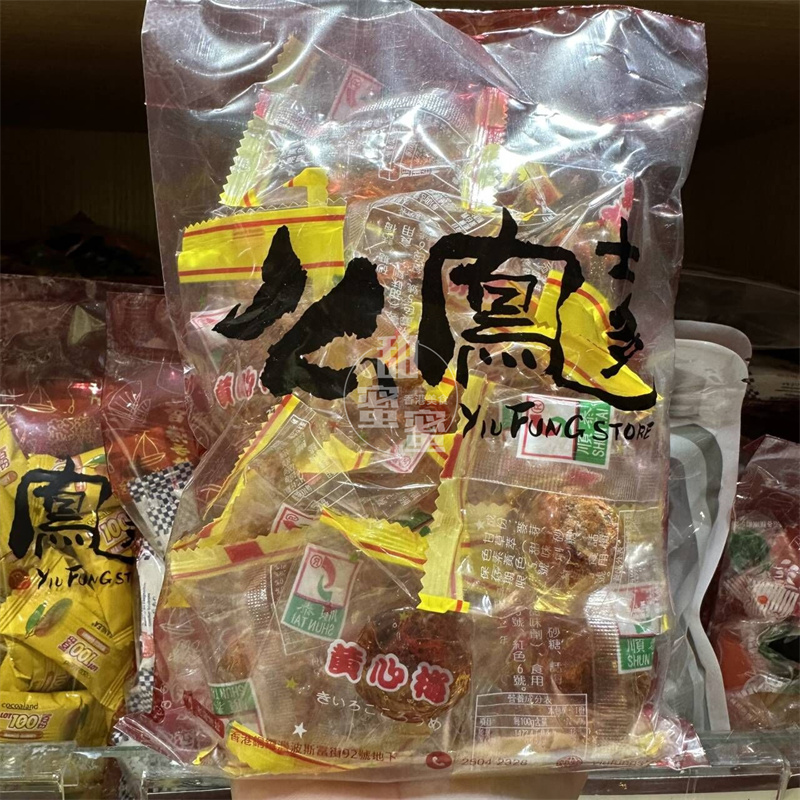 香港代购 么凤士多 黄心梅糖/奶油话梅糖225g 进口零食品特产糖果