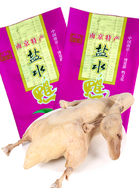 正宗南京特产桂花风味盐水鸭樱桃鸭真空装特色美食鸭肉类零食