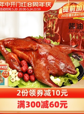藤桥牌 温州风味特产 美食小吃 开袋即食 富贵鸭 酱油鸭520g