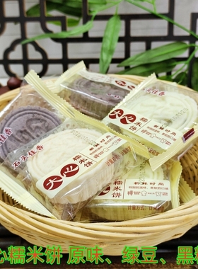 广西容县糯米饼大夹心多口味单个独立包装皮薄馅足8090怀旧特产