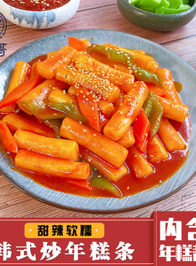 韩国炒年糕条东北特产小吃延吉朝鲜族特色美食火锅韩式辣炒年糕