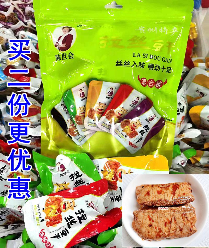 贵州特产遵义陈世会拉丝豆干山坡泉水豆腐干500g零食小吃独立包装