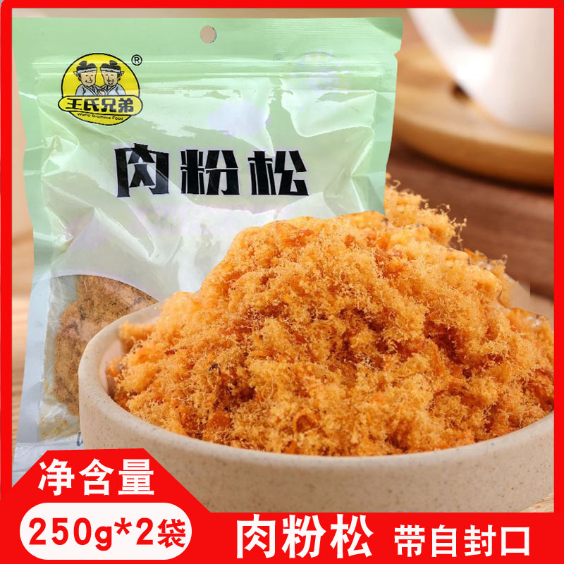 王氏兄弟肉粉松饭团寿司面包烘焙专用肉松海苔碎材料食材商用肉松