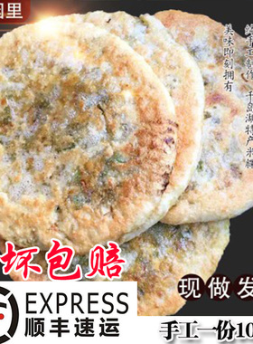 浙江千岛湖特产油麦饼顺丰梅干菜饼网红早餐传统糕点小吃手工10个