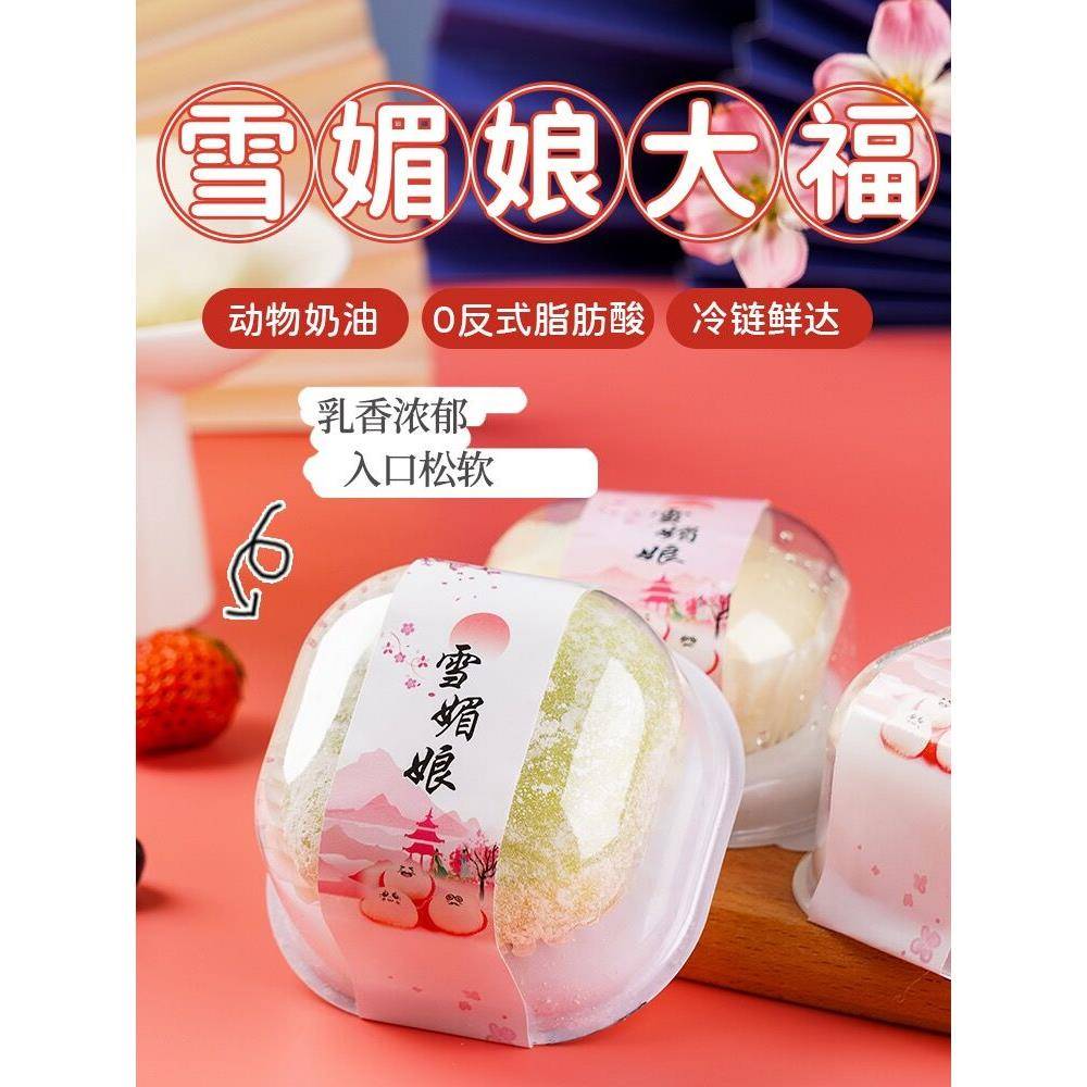 雪媚娘大福日式甜品麻薯汤圆冰淇淋糯米糍芒果奥利奥慕斯冰皮蛋糕