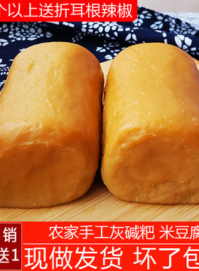 贵州特产米豆腐 铜仁特产米豆腐粑粑 灰碱粑 凉粉 农家自制小吃
