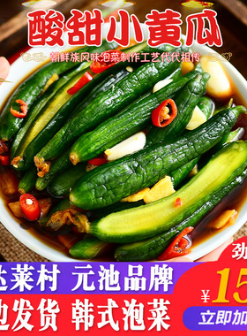 地窖韩式泡菜黄瓜300g韩国风味辣白菜延边朝鲜族下饭菜腌黄瓜咸菜