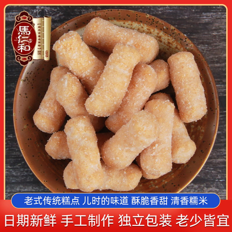 马仁和绍兴土特产油京枣果老式传统糕点休闲怀旧零食江米条小包装