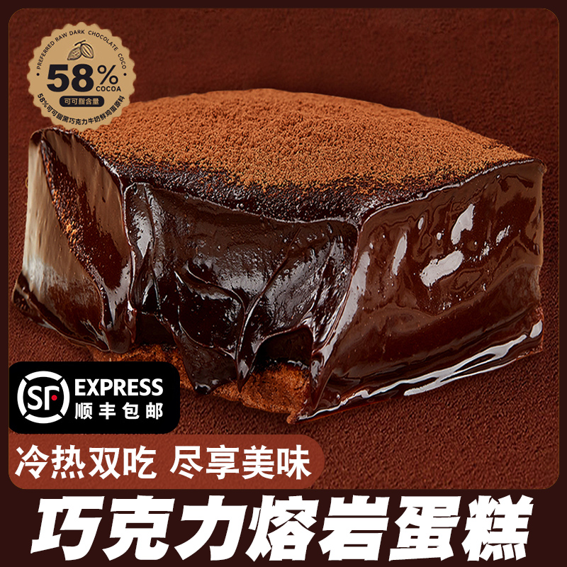 熔岩巧克力蛋糕爆浆夹心面包网红甜品下午茶零食休闲食品小吃美食