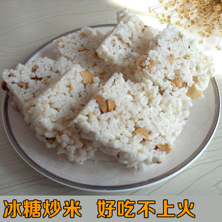 [3件包邮]温州特产小吃年货零食冰糖炒大米冻米传统手工糕点250克