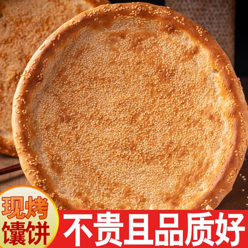 新疆馕饼烤馕皮牙子馕芝麻馕瓜子馕兵团特产传统美食小吃手工囊饼