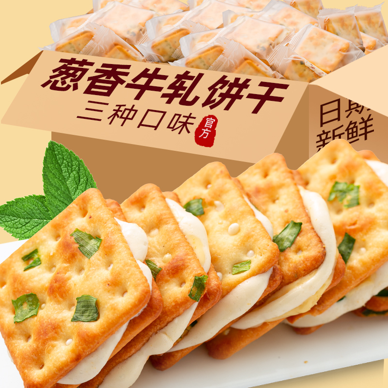牛轧扎糖台湾美食抹茶夹心饼干糕点网红零食休闲食品小吃年货特产