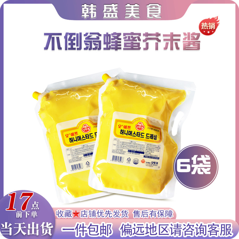 韩国进口不倒翁蜂蜜芥末酱2kg*6 韩式炸鸡酱汉堡薯条黄芥末蘸刷酱