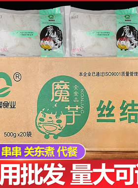 鑫莼魔芋结整箱商用500*20袋豆腐素毛肚海藻面条丝结拉皮火锅食材