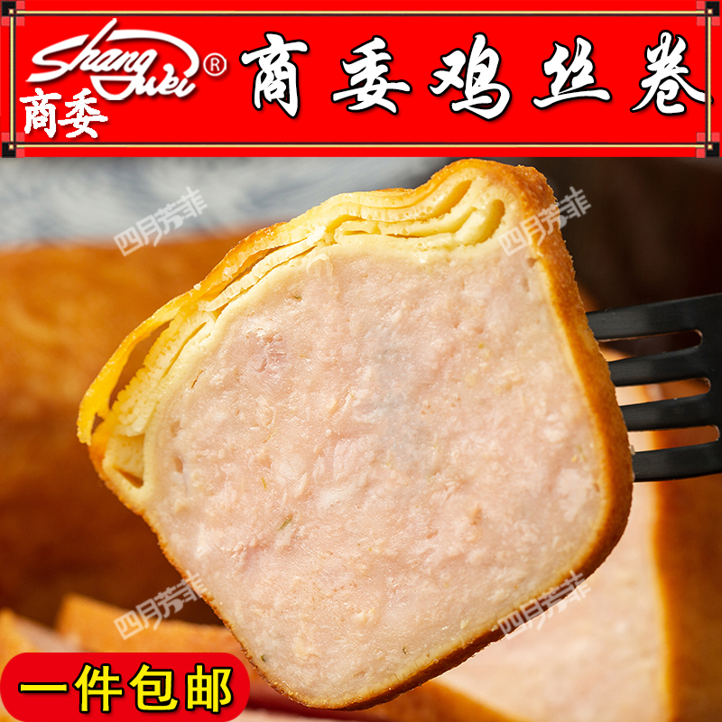 哈尔滨特产商委红肠金丝蛋卷肉卷东北美食熟食年货小吃儿时味道