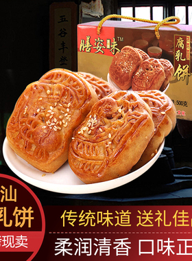 天天特价 腐乳饼广东潮汕特产500g潮州风味传统糕茶点心小吃包邮