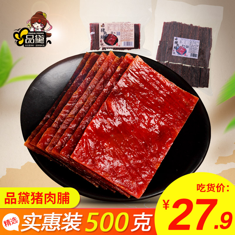 靖江特产纯肉猪肉脯5斤/1斤原味香辣蜜汁猪肉脯干手撕片