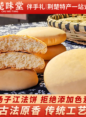 扬子江法饼老面包怀旧糕点零食早餐湖北老字号武汉特产美食发饼