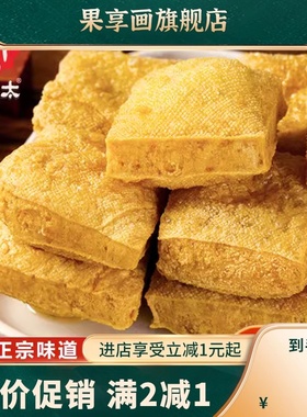 西塘绍兴臭豆腐卤水白色生胚商用油炸美食半成品送料包