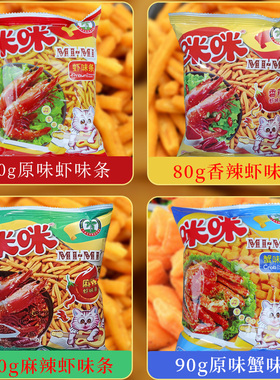 马来西亚风味大包90g咪咪虾条蟹味网红 膨化食品童年怀旧休闲零食