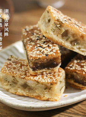 老潮夫潮汕葱饼潮州特产芝麻葱油饼朥饼美食小吃零食传统老式糕点