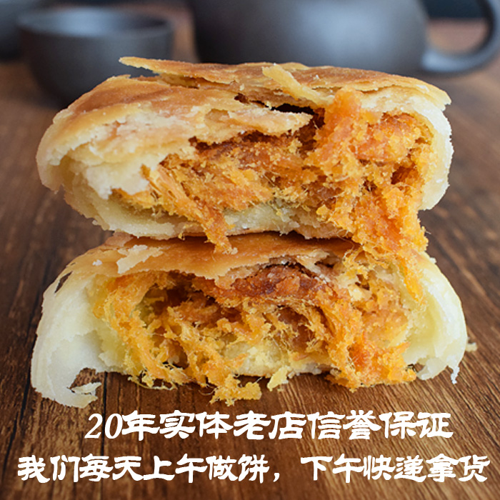 正宗手工糕点地方特色肉松饼南京传统美食南京特产夫子庙美食330g