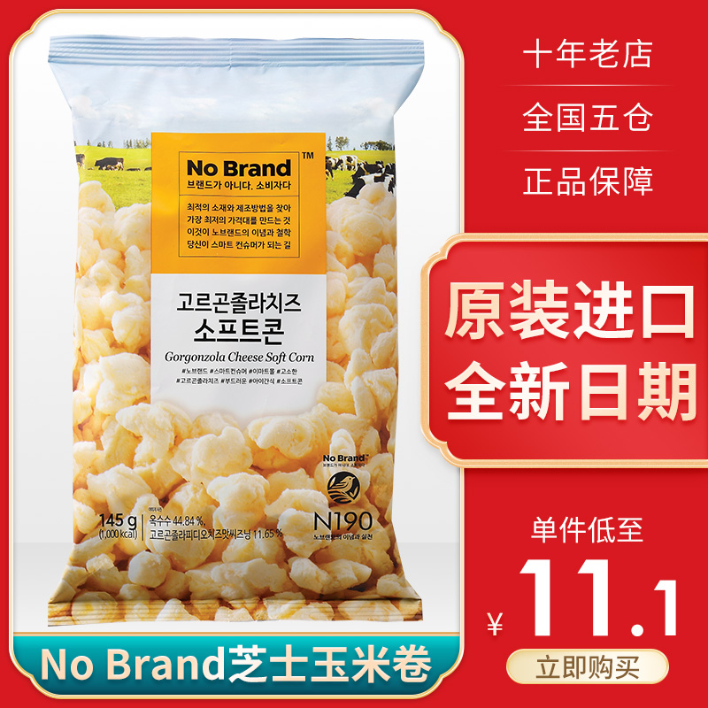 韩国NoBrand芝士玉米卷爆米花进口诺倍得冈古佐拉玉米条膨化零食