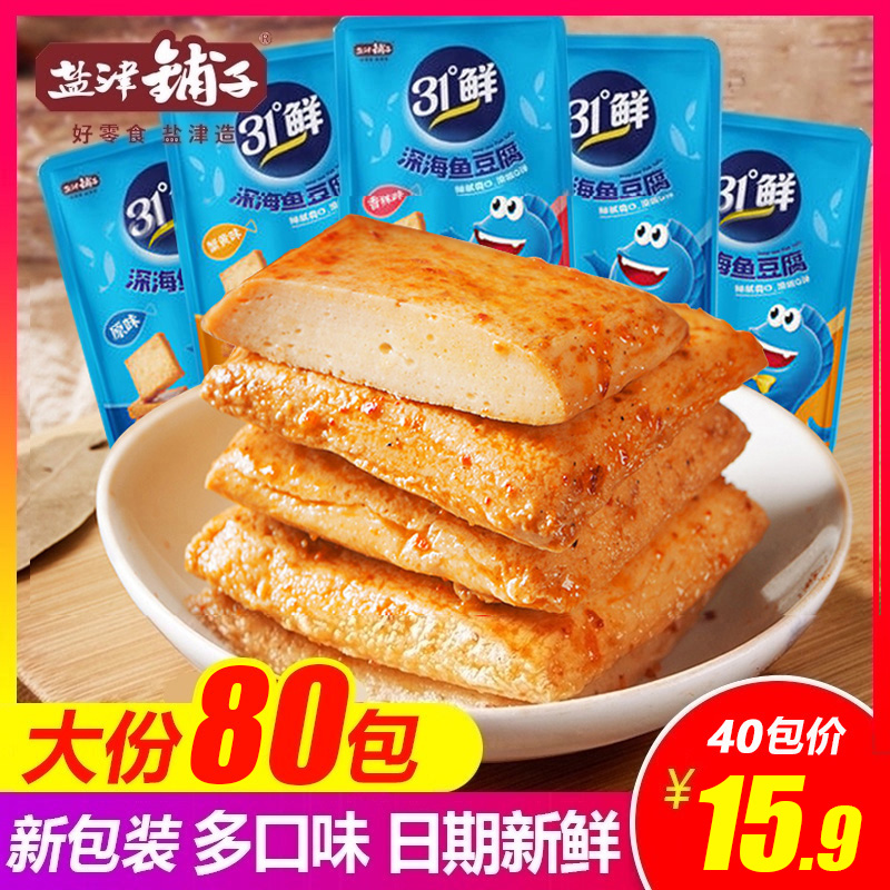 深海鱼豆腐31度鲜豆腐干香辣零食小吃休闲食品整箱盐小卤